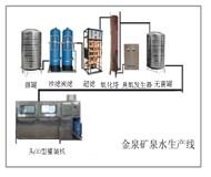 潍坊金泉水处理设备厂长期供应生活饮用水净化设备DpB(水处理设备,直饮水设备,生活用水处理设备,水过滤设备)--潍坊金泉水处理设备厂纯净水设备